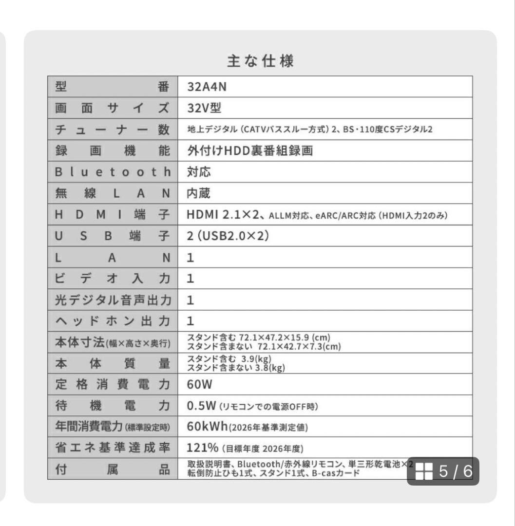 ゲジゲジ【未使用】【3年保証】Hisense 32型 32A4N液晶テレビ