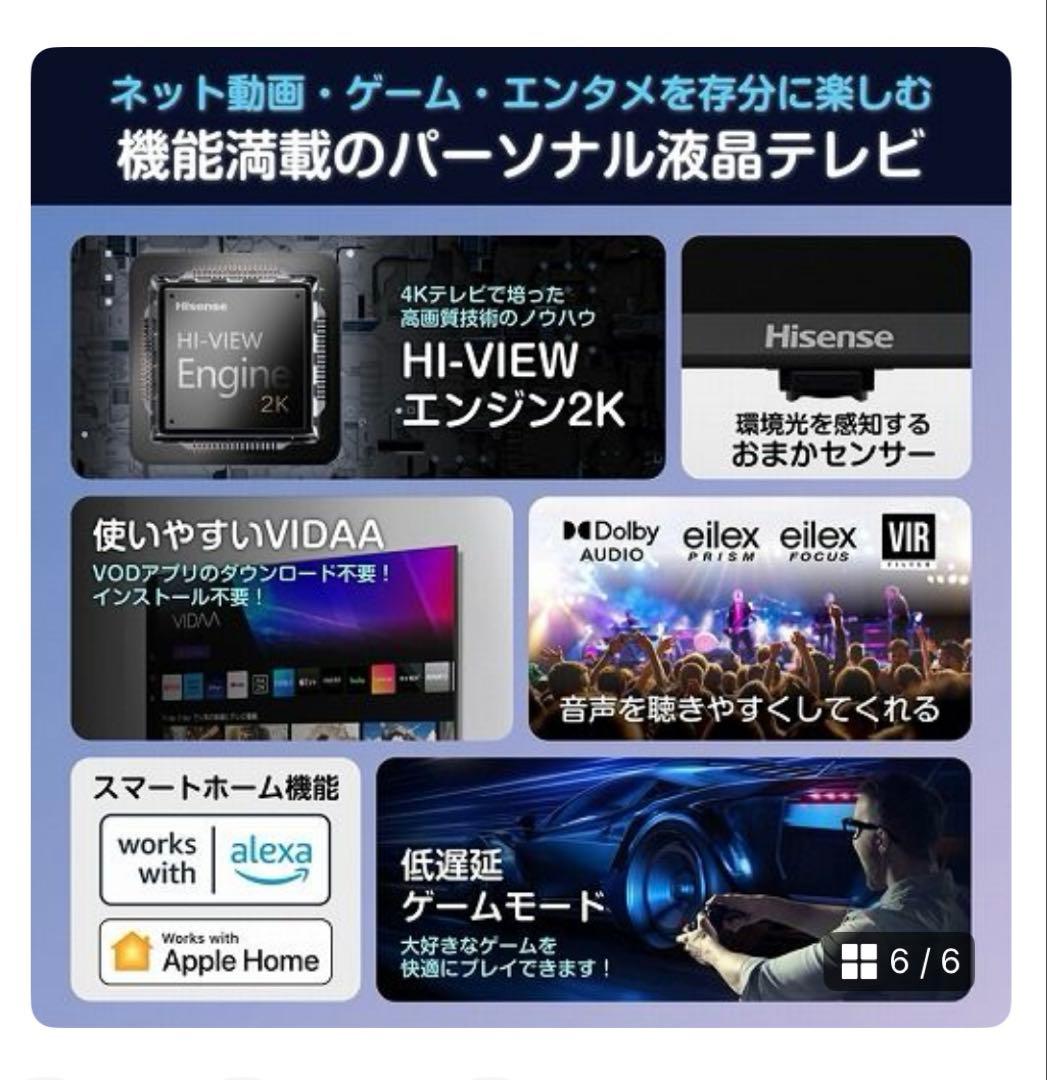 ゲジゲジ【未使用】【3年保証】Hisense 32型 32A4N液晶テレビ