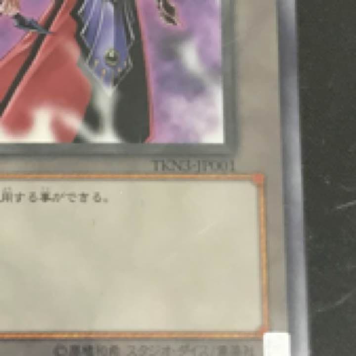 遊戯王 抽選1000名限定 カイエントークン含む3種 未開封