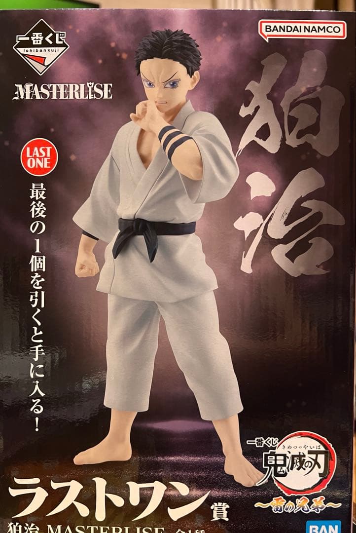 鬼滅の刃 ～雷の兄弟～　ラストワン賞　伯治　フィギュア おまけ付き 一番くじ