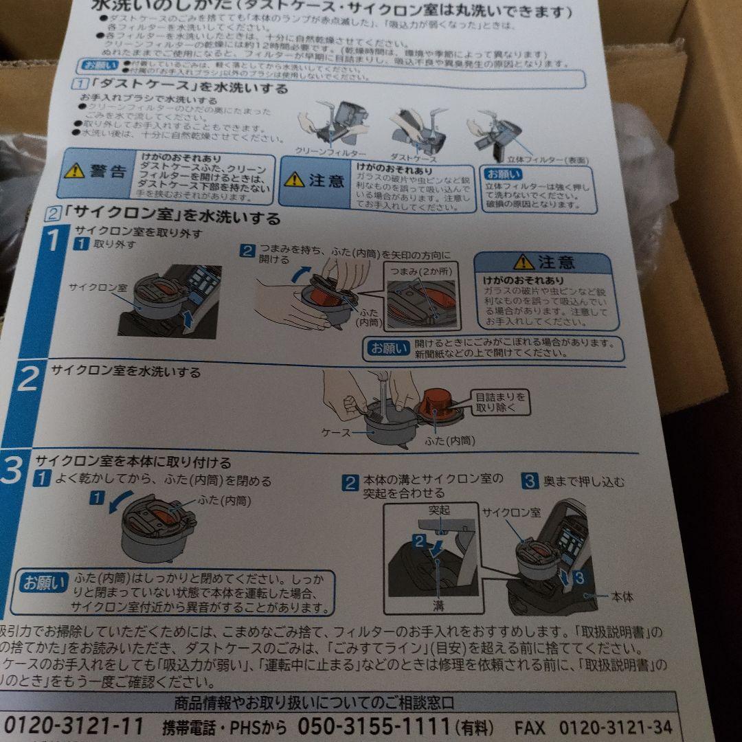 @）784日立クリーナー CV-SBK210 サイクロン式