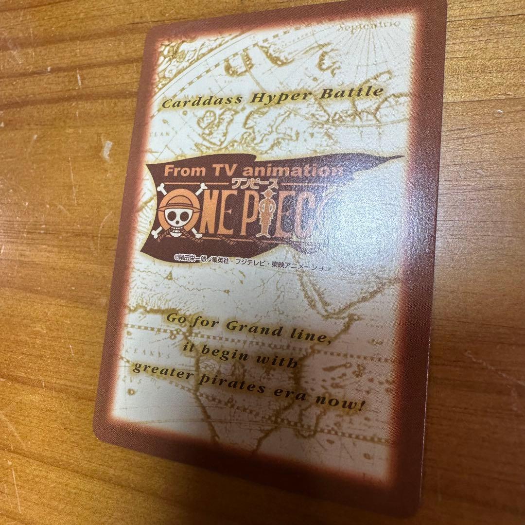ワンピース カードダス ハイパーバトル ゾロ 鬼斬り 6023