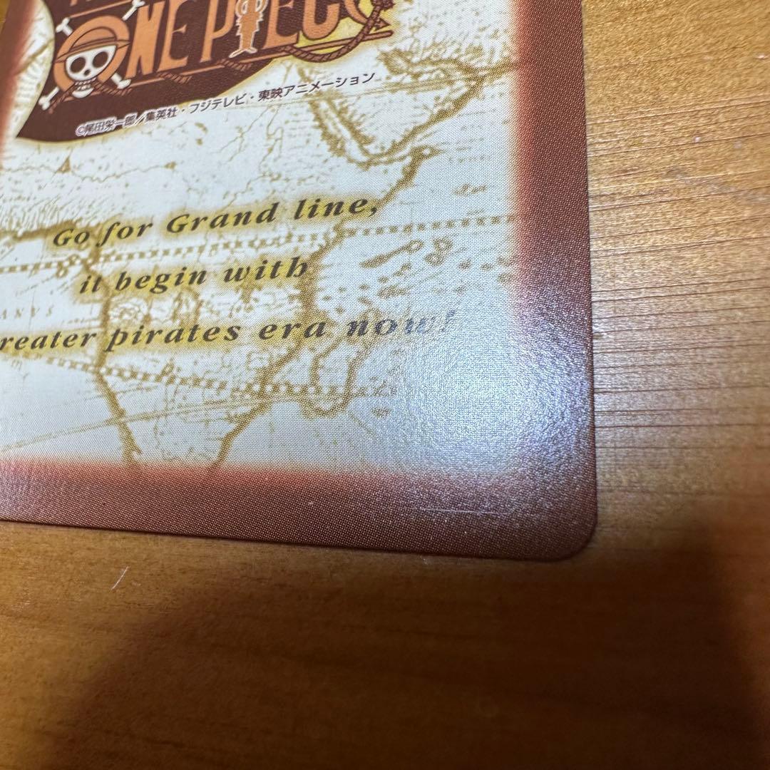 ワンピース カードダス ハイパーバトル ゾロ 鬼斬り 6023