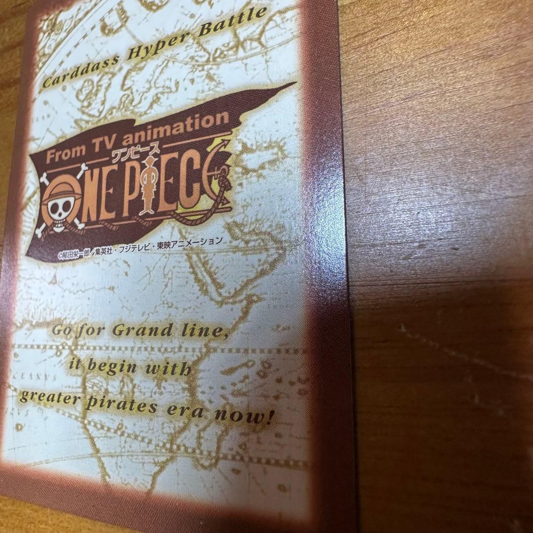 ワンピース カードダス ハイパーバトル ゾロ 鬼斬り 6023