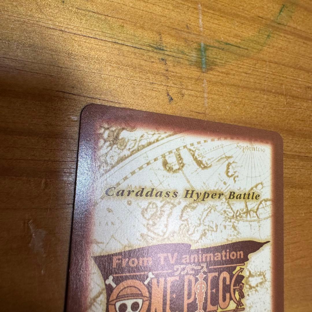 ワンピース カードダス ハイパーバトル ゾロ 鬼斬り 6023