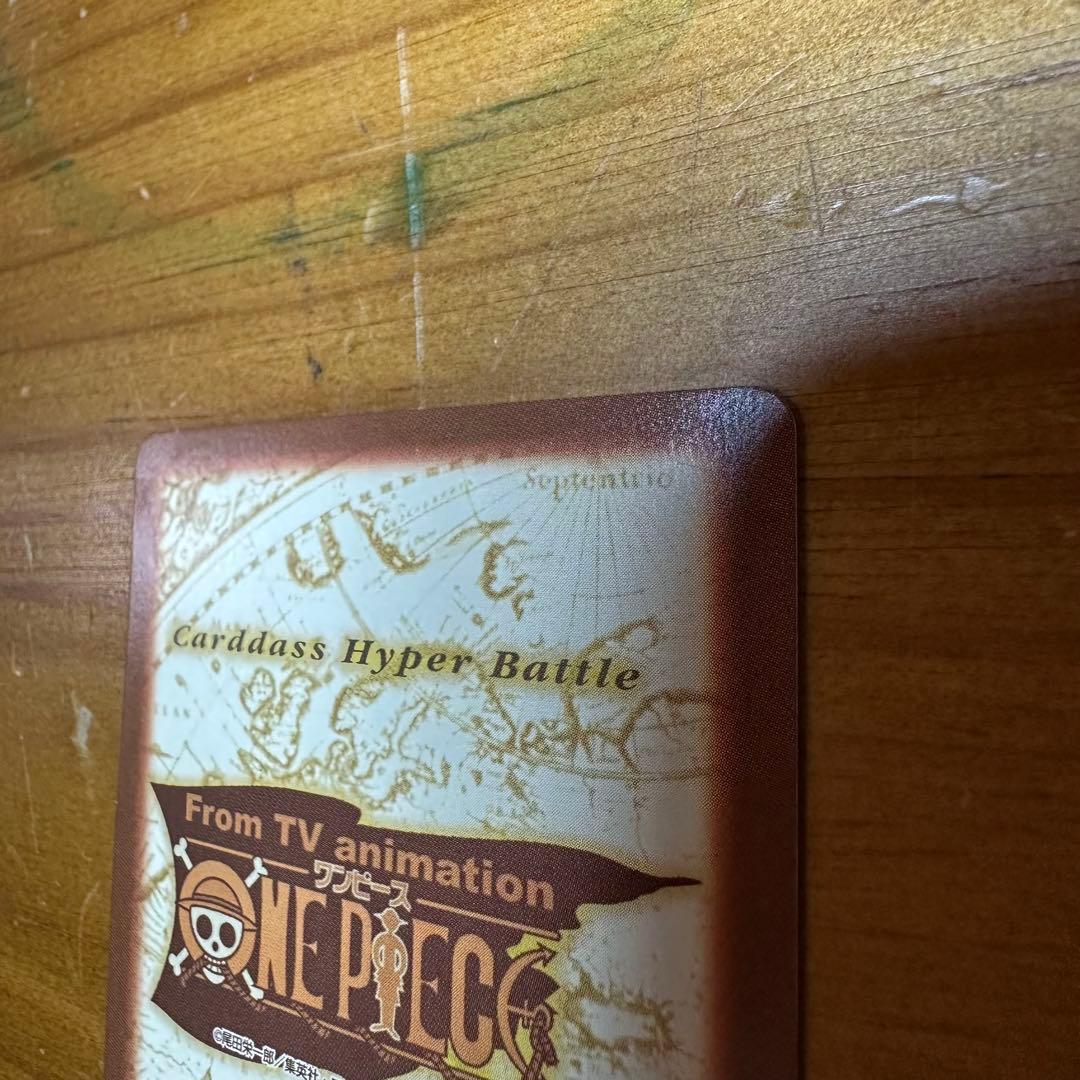 ワンピース カードダス ハイパーバトル ゾロ 鬼斬り 6023