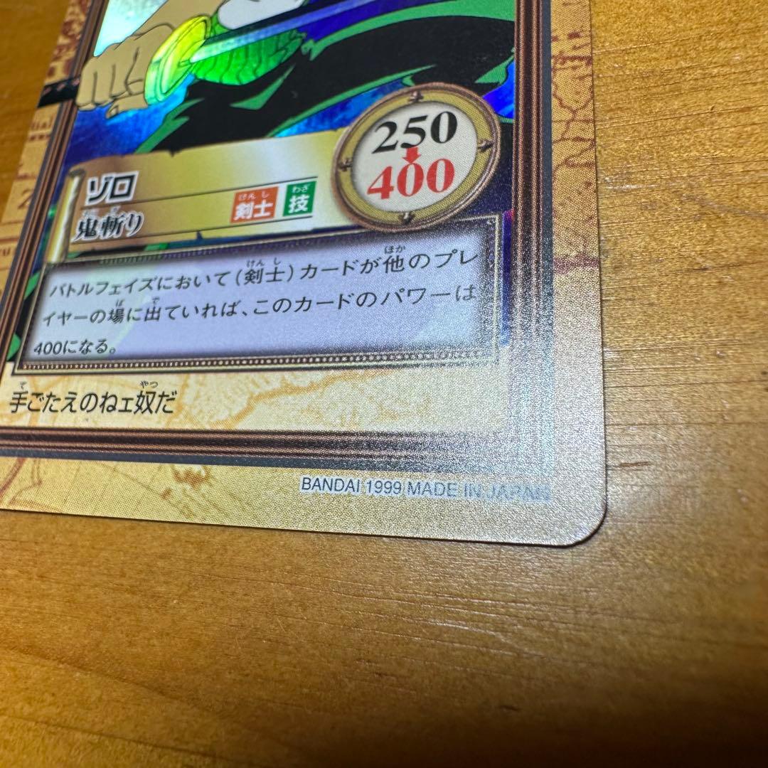 ワンピース カードダス ハイパーバトル ゾロ 鬼斬り 6023