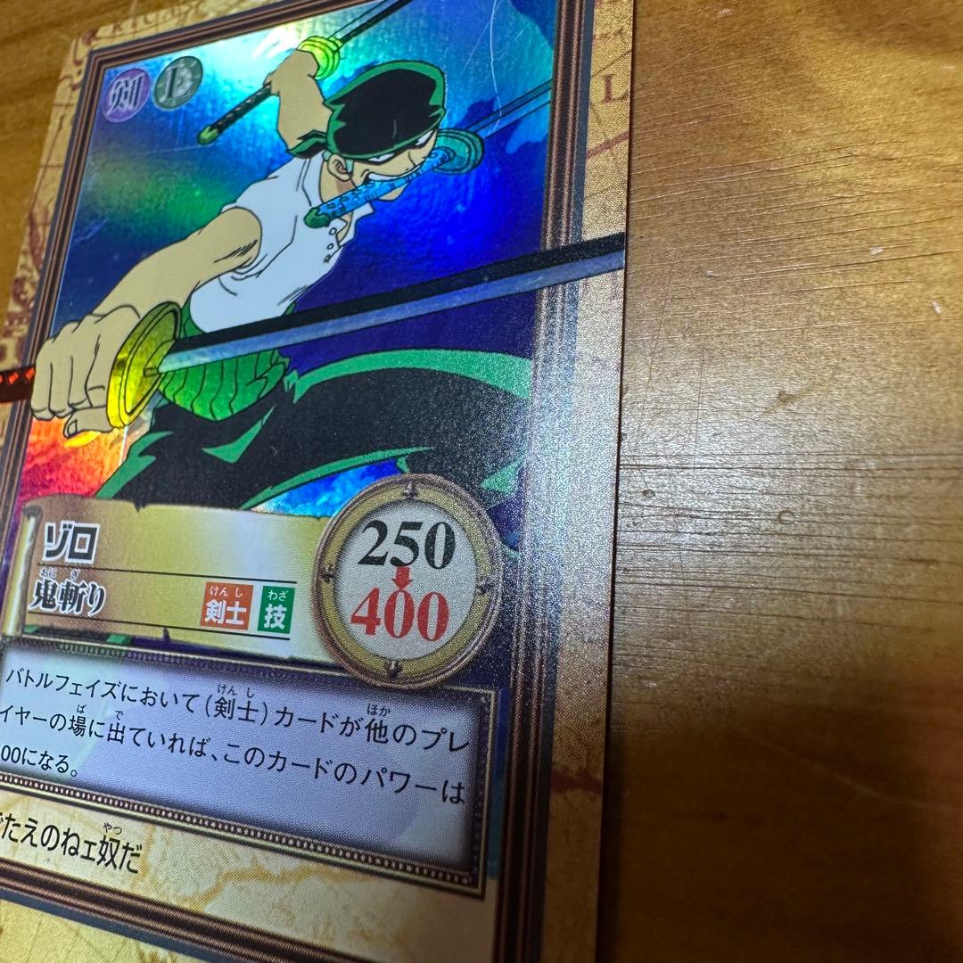ワンピース カードダス ハイパーバトル ゾロ 鬼斬り 6023