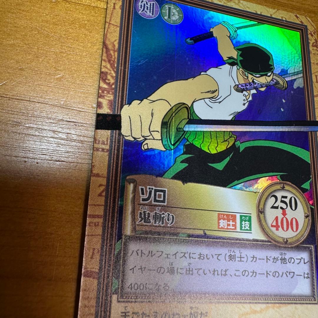ワンピース カードダス ハイパーバトル ゾロ 鬼斬り 6023
