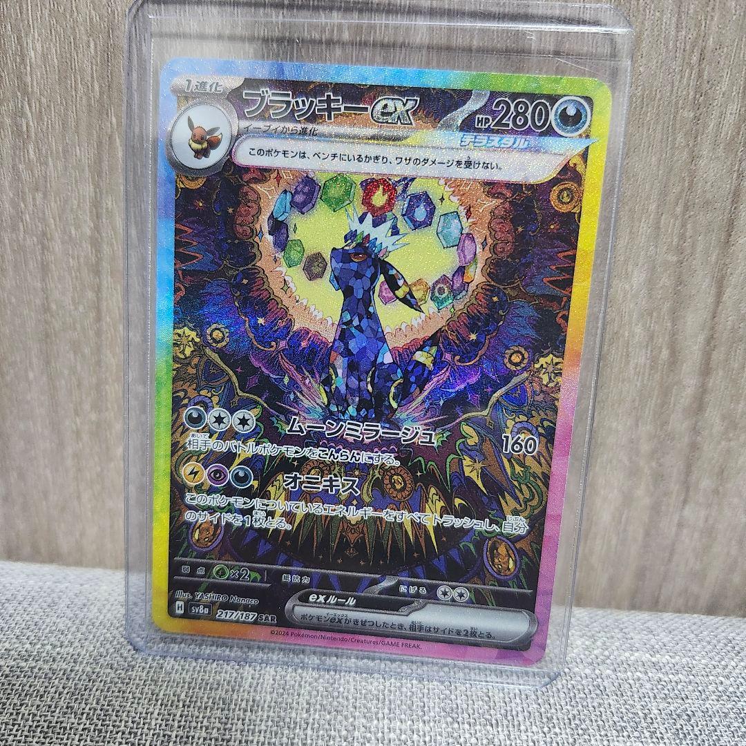 ポケカ　ブラッキーex SAR 　テラスタルフェス