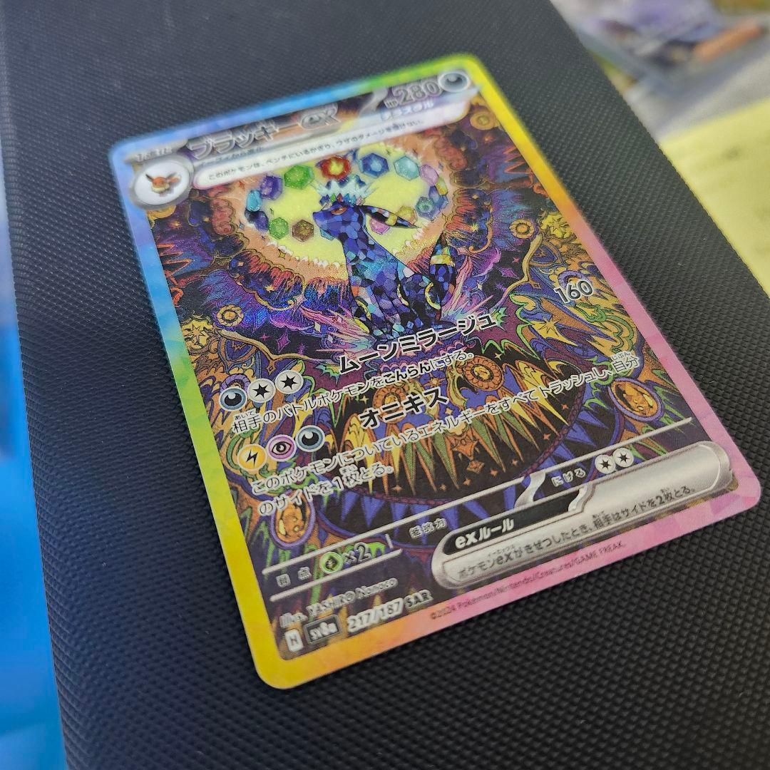 ポケカ　ブラッキーex SAR 　テラスタルフェス