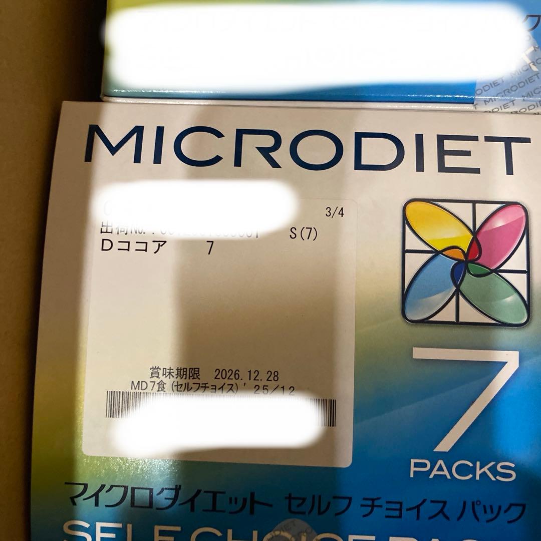 マイクロダイエット　ココア28食