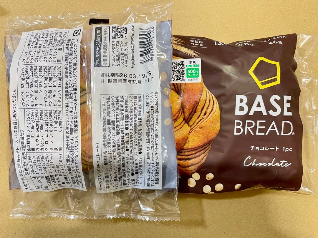 BASE BREAD新商品　お試し　ベースブレッド5種類41袋。