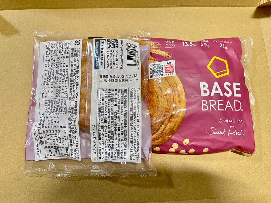 BASE BREAD新商品　お試し　ベースブレッド5種類41袋。