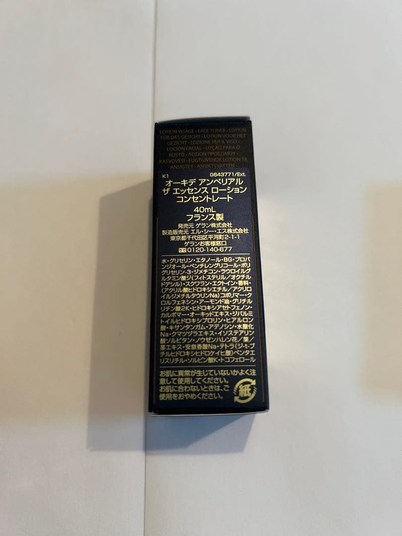 【マドレーヌ】オーキデアンぺリアルセット　ポーチ付き