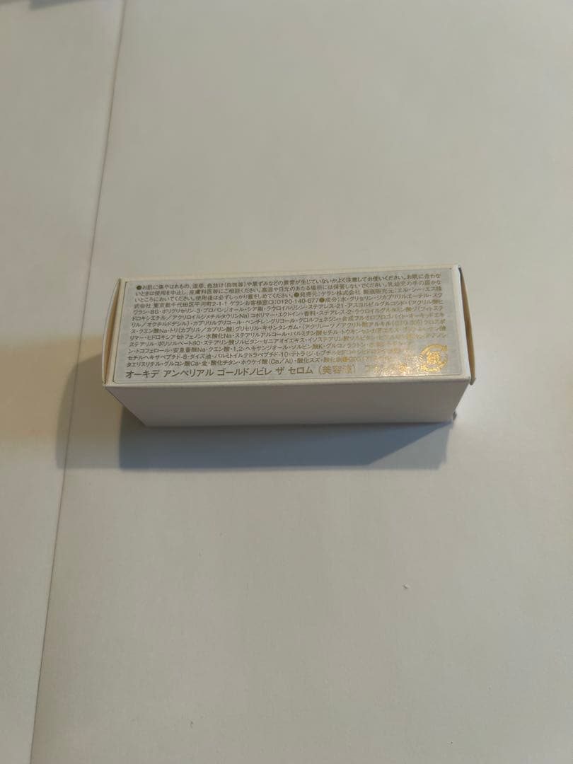 【マドレーヌ】オーキデアンぺリアルセット　ポーチ付き