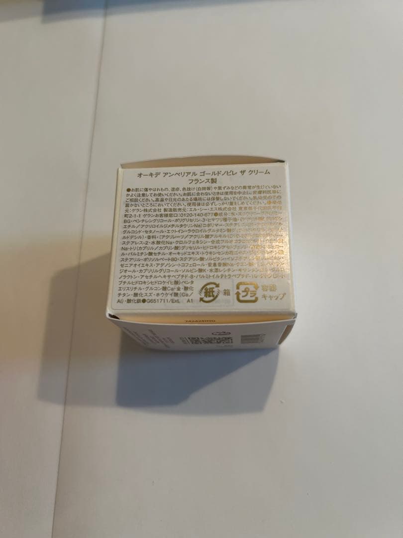 【マドレーヌ】オーキデアンぺリアルセット　ポーチ付き