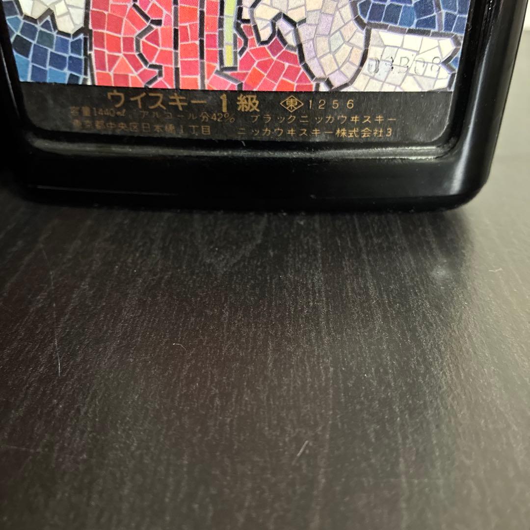 ブラックニッカウイスキー2本セット