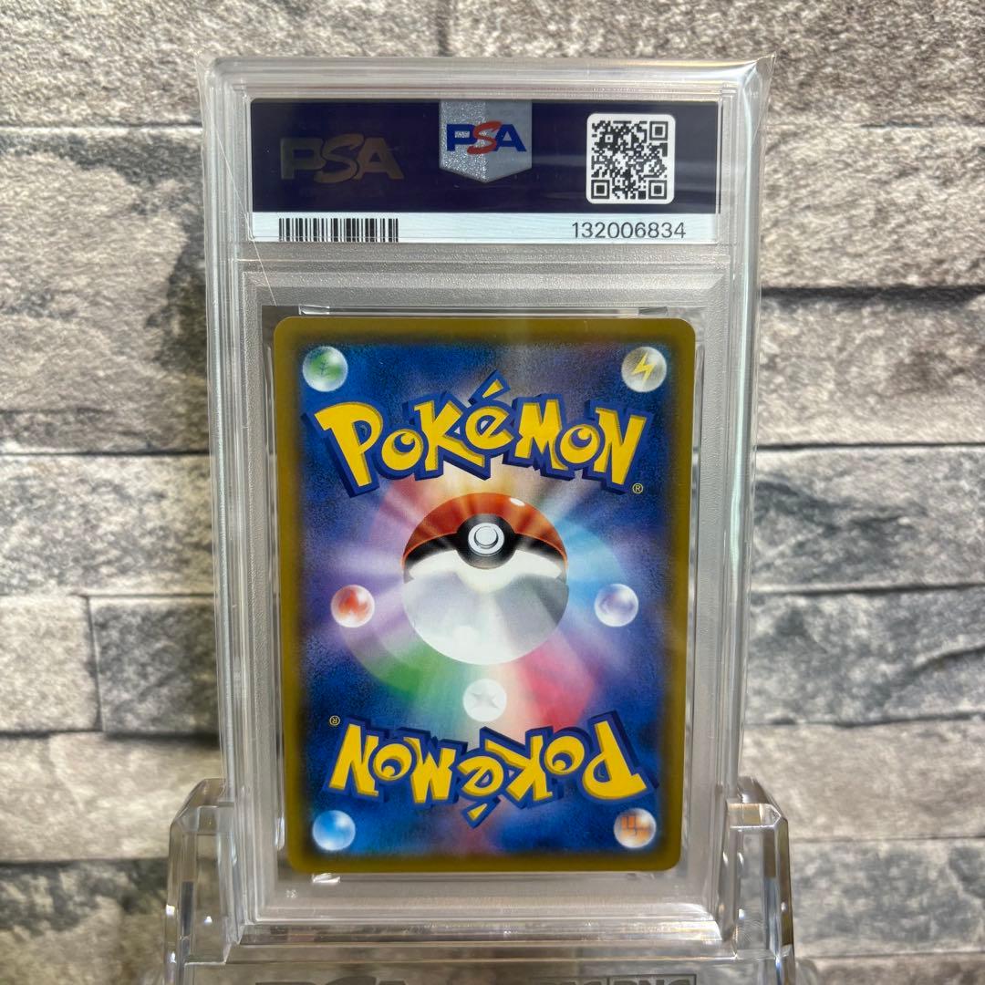 【psa10】ラフレシアGX SA