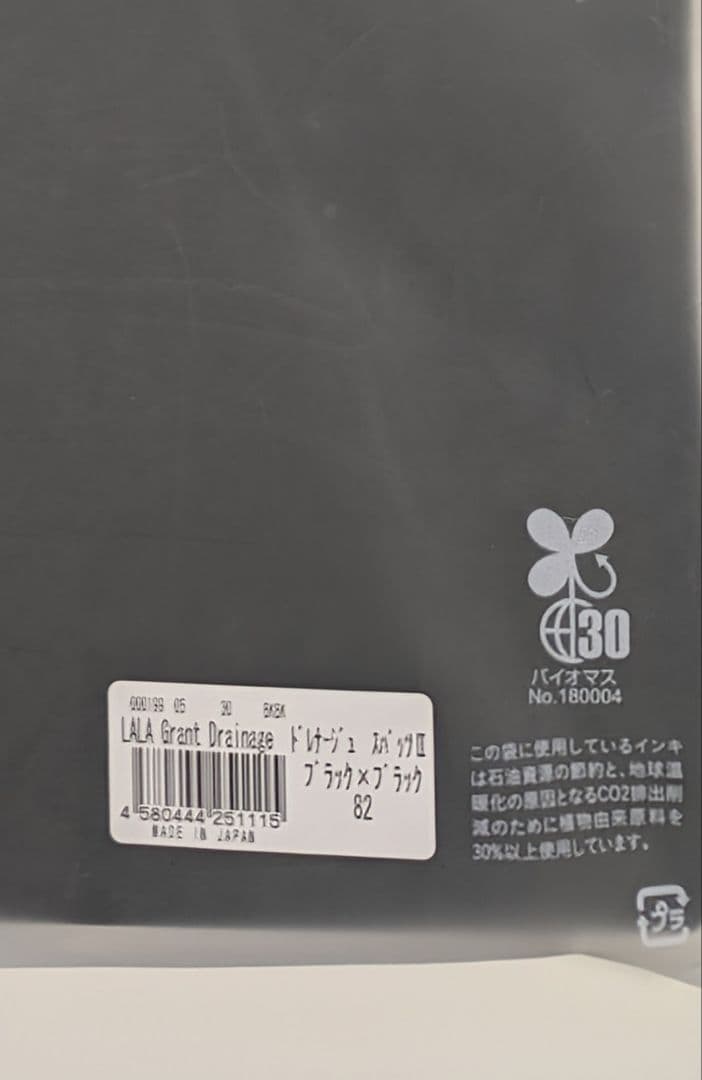【未使用品】LALA GRANT ドレナージュ スパッツⅡ 82