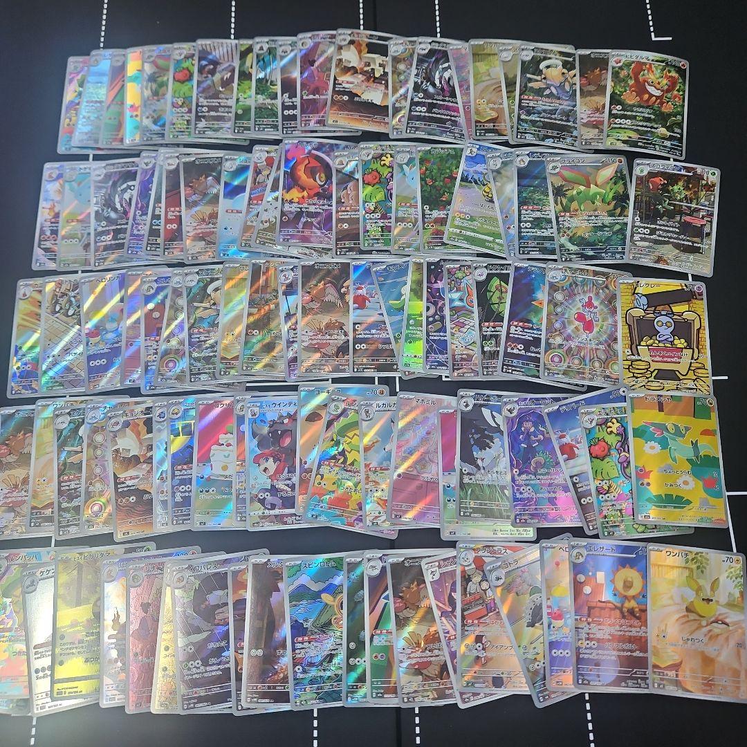 AR CHR まとめ売り 100枚 ポケモンカード④