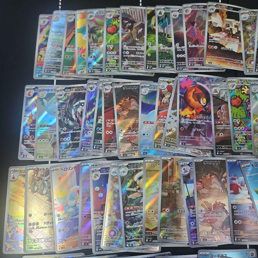 AR CHR まとめ売り 100枚 ポケモンカード④