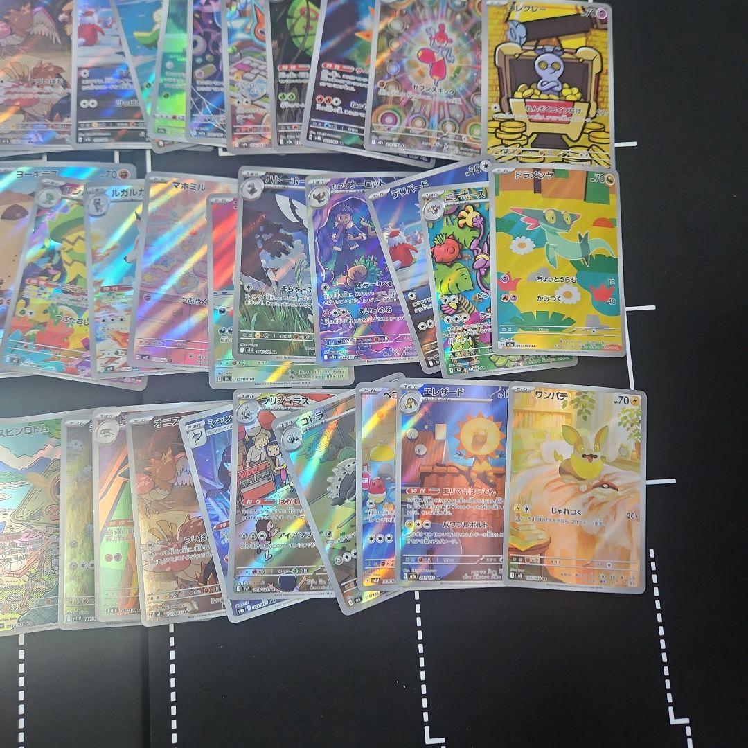 AR CHR まとめ売り 100枚 ポケモンカード④