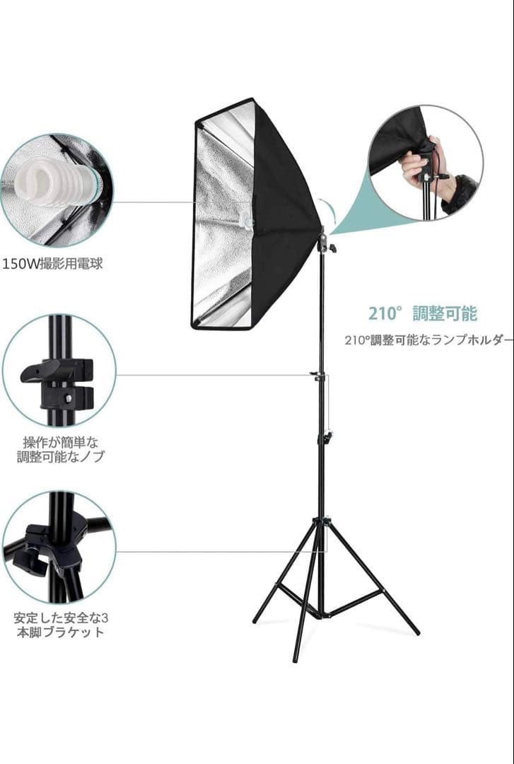 ソフトボックス 写真撮影照明キット 三脚付きと収納バック