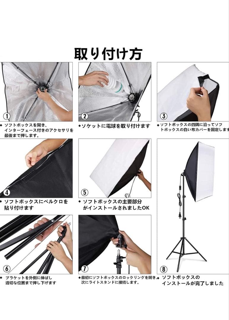 ソフトボックス 写真撮影照明キット 三脚付きと収納バック