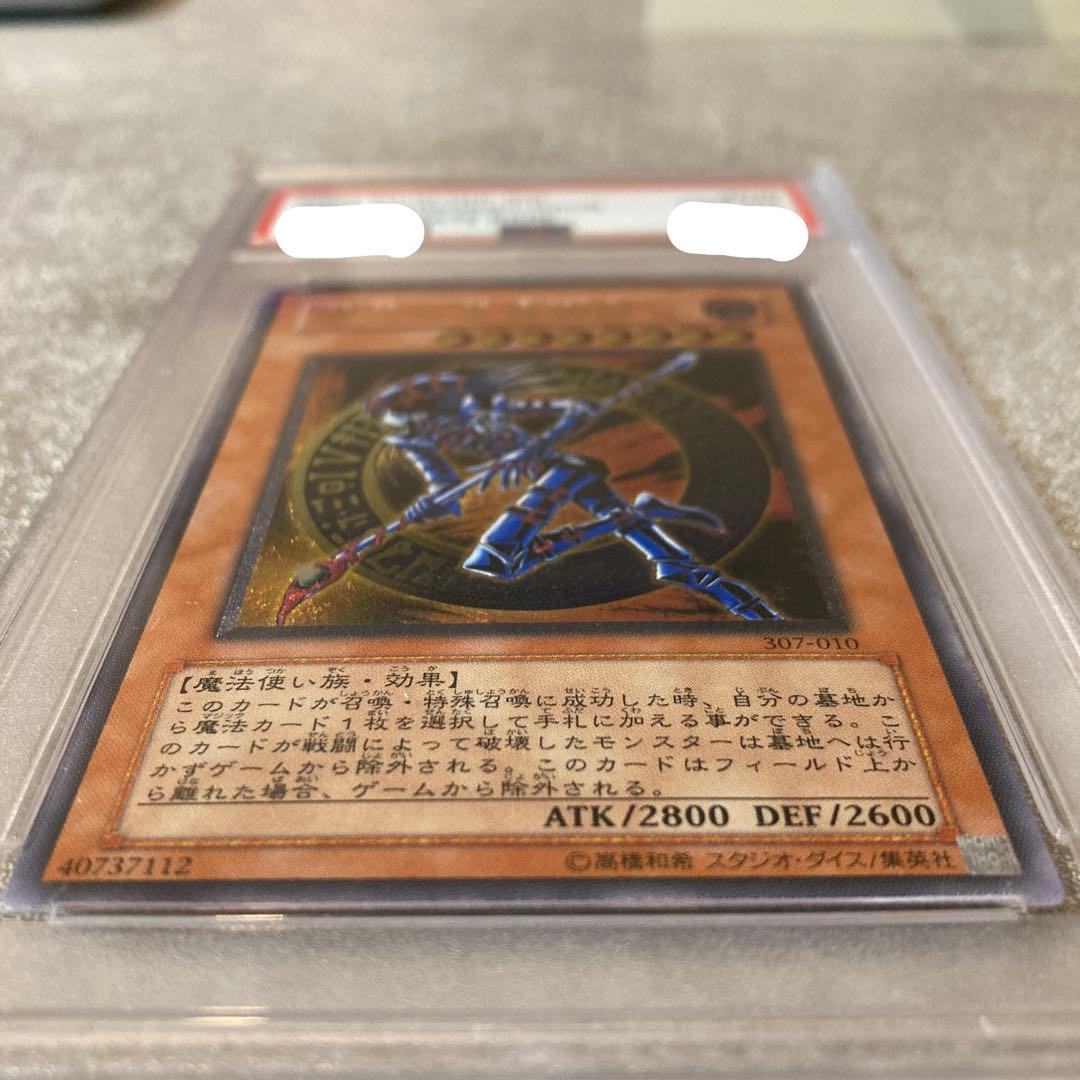 5/20迄値下げ 遊戯王 混沌の黒魔術師 レリーフ PSA10アルティメットレア