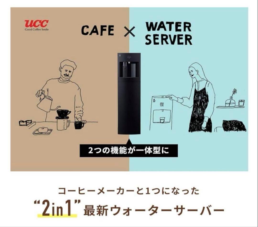 お家カフェ♪ フレシャス　スラット＋ カフェ コーヒー　ウォーターサーバー