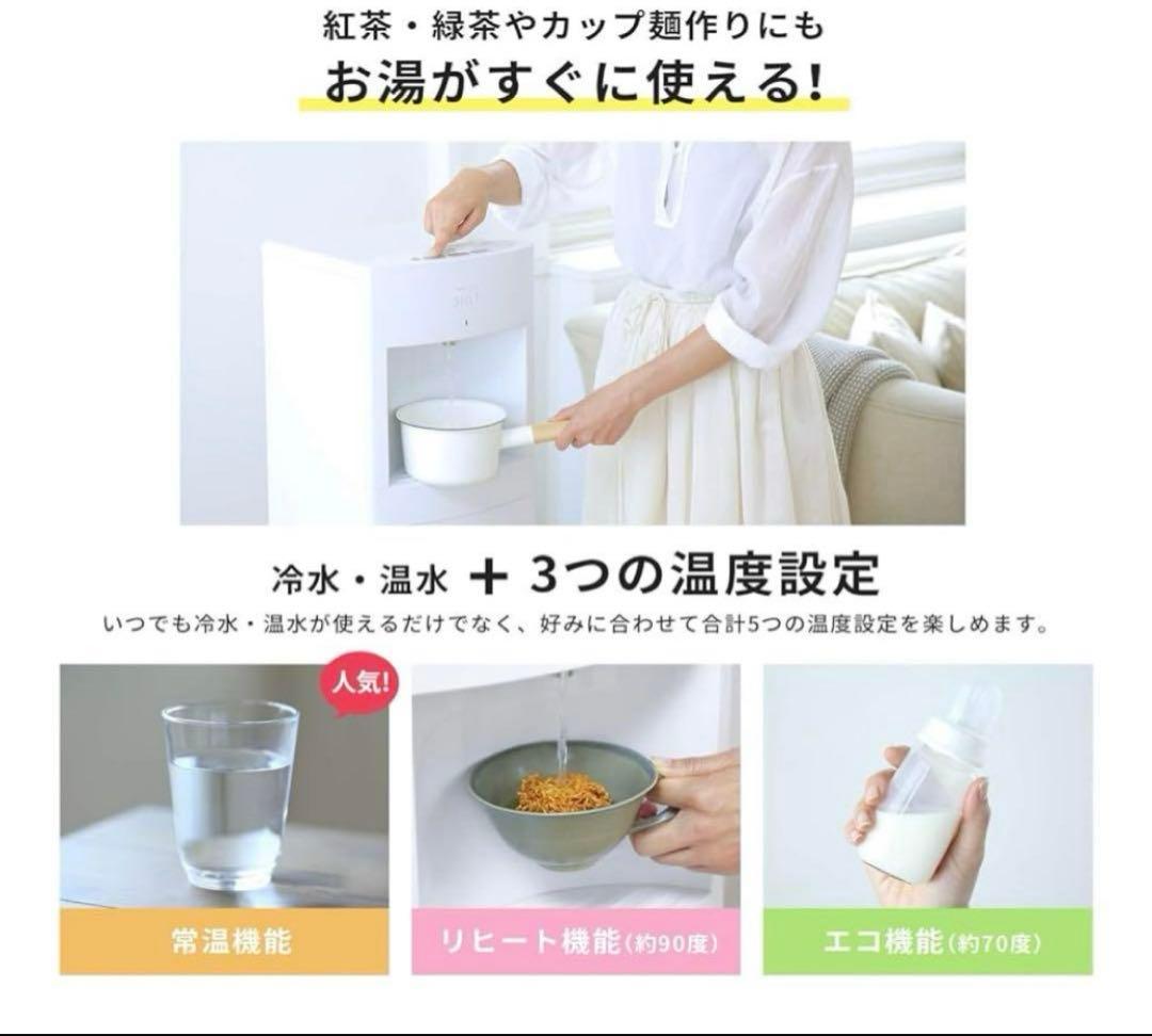 お家カフェ♪ フレシャス　スラット＋ カフェ コーヒー　ウォーターサーバー