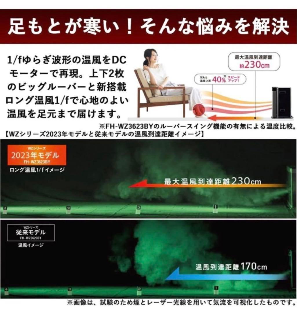 ☆超美品 CORONA 石油ファンヒーター FH-WZ3623BY-KG コロナ