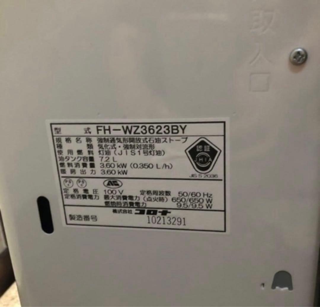 ☆超美品 CORONA 石油ファンヒーター FH-WZ3623BY-KG コロナ