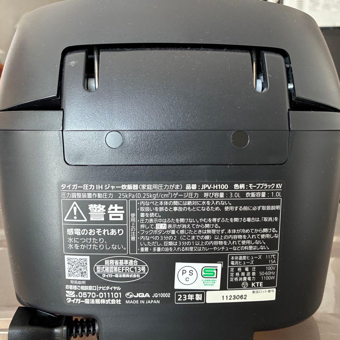 【ケンさん専用】　タイガー　圧力IHジャー炊飯器 5.5合炊き JPV-H100