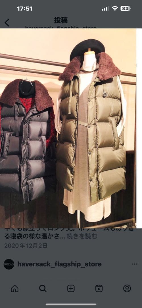 美品　Haversack ミリタリーダウンベスト