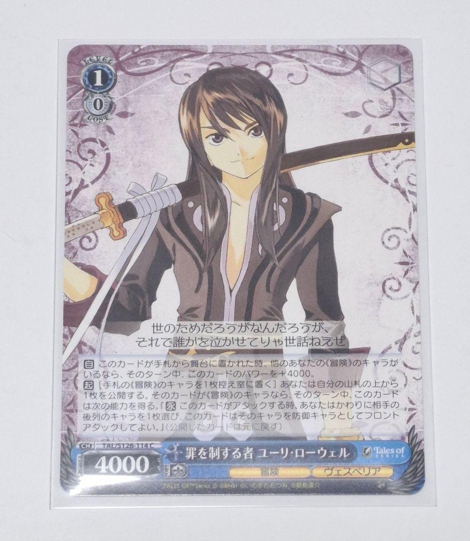 ヴァイスシュヴァルツ トレカ ユーリ5枚セット　箔押し　BOX特典