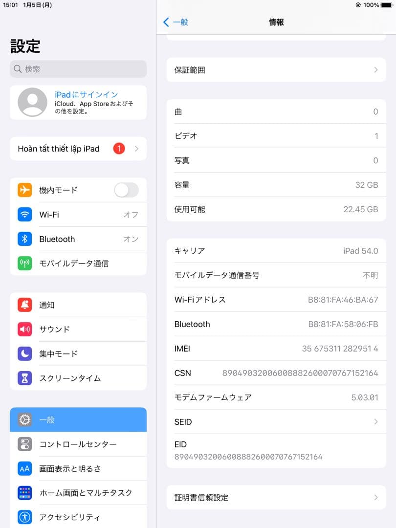 iPad 第8世代 32GB ゴールド Wi-Fi＋セルラーモデル