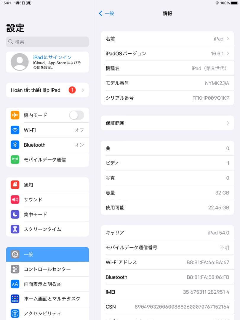 iPad 第8世代 32GB ゴールド Wi-Fi＋セルラーモデル