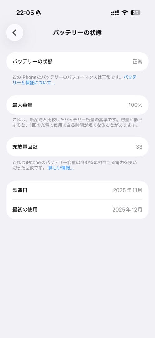 iPhone17 ブラック 256GB SIMフリー 美品