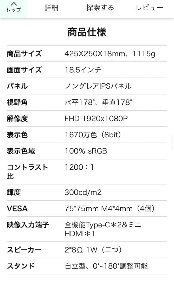 UPERFECT 18.5インチ モバイル ディスプレイ モニター本体