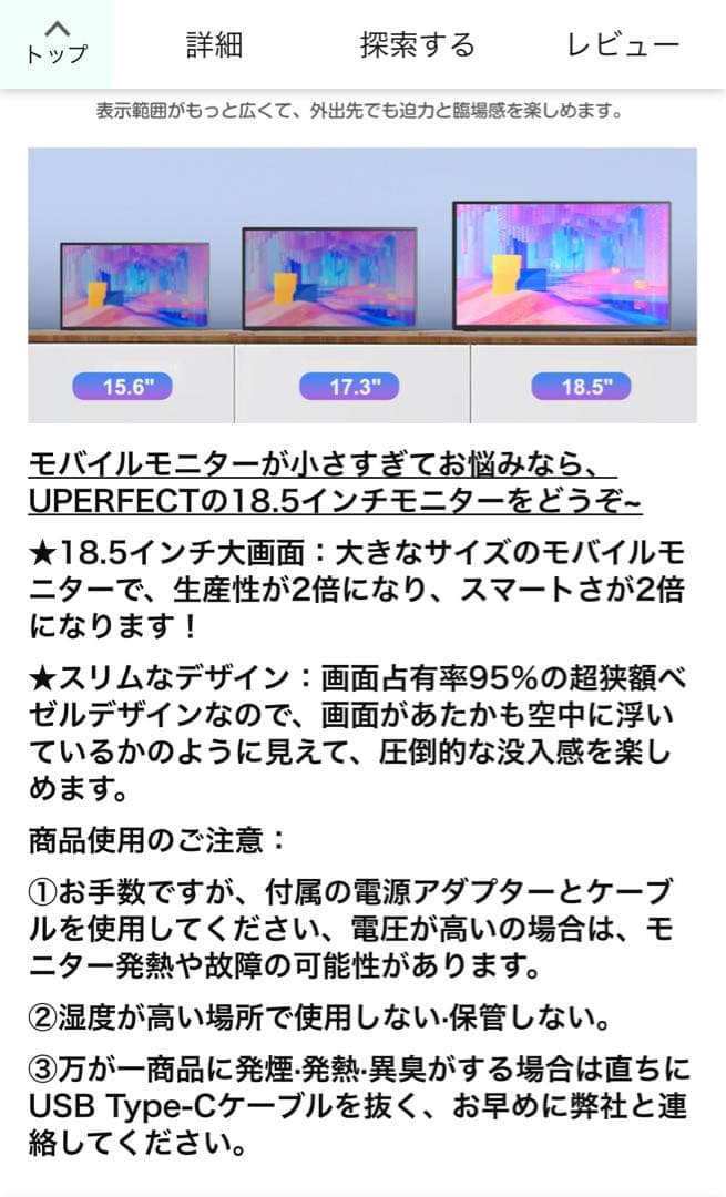 UPERFECT 18.5インチ モバイル ディスプレイ モニター本体