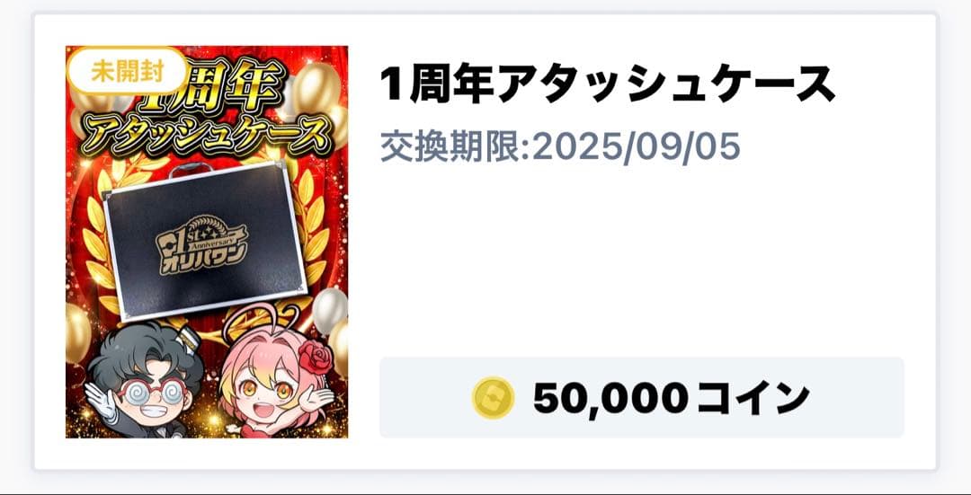 オリパワン 1周年アタッシュケース マグカップ タオル グッズセット PSA10