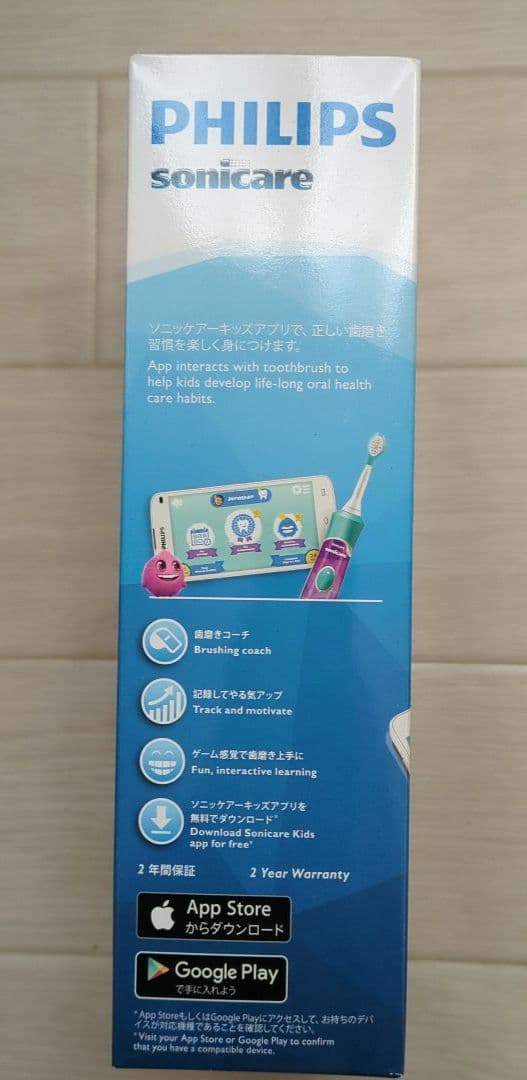 PHILIPS Sonicare For Kids 電動歯ブラシ本体