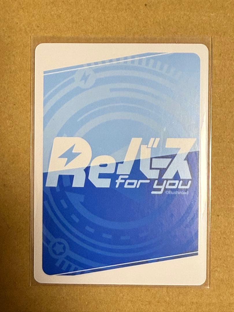 Reバース　PP シリアス サイン入り