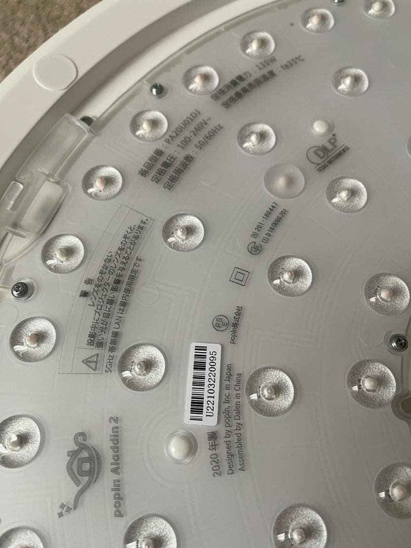 ポップインアラジン2　popIn Aladdin 2