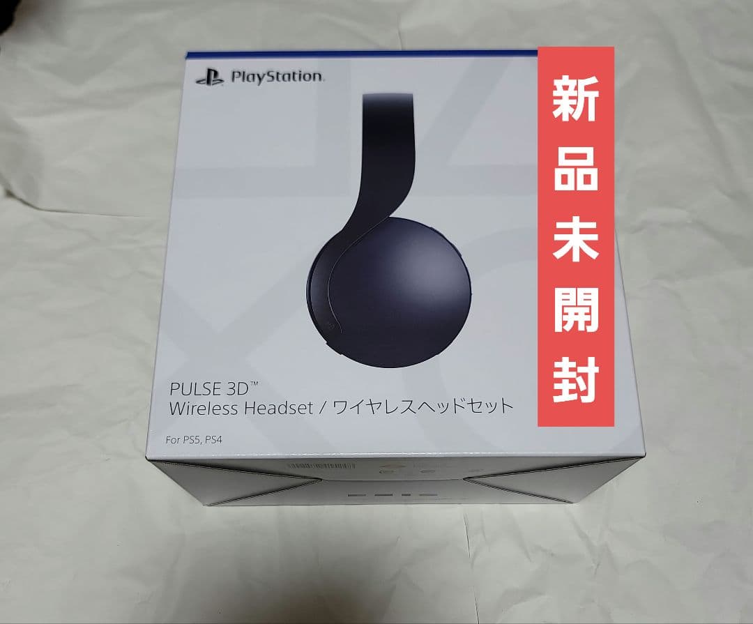 PULSE 3D Wireless Headset 新品未開封