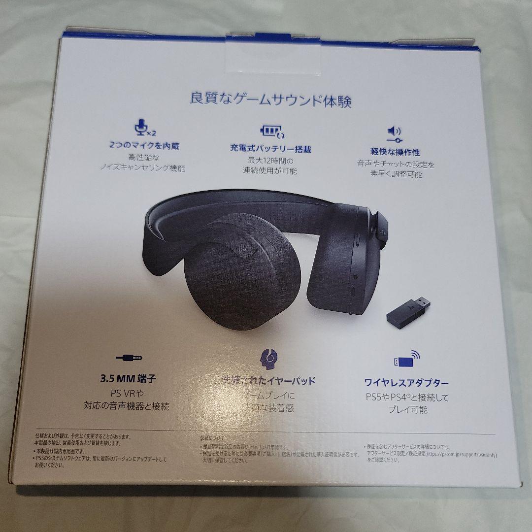 PULSE 3D Wireless Headset 新品未開封