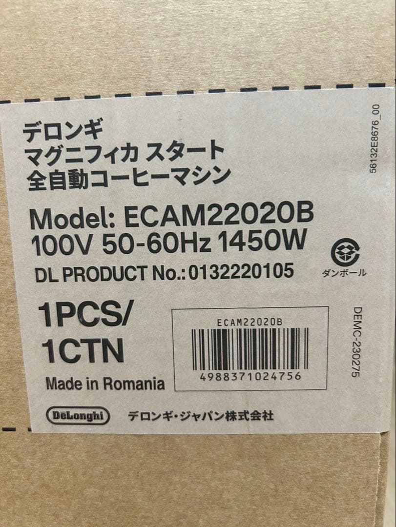 デロンギ ECAM22020B マグニフィカ スタート 全自動コーヒーマシン