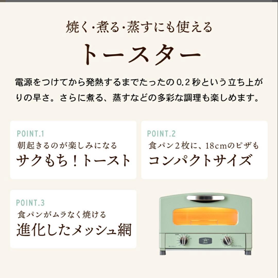 アラジン 2枚 グラファイト トースター